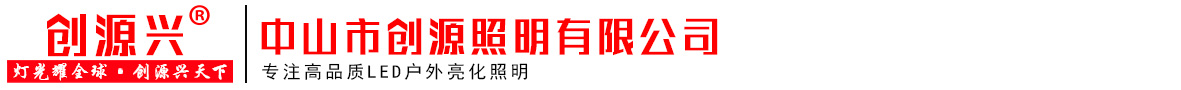 洗墙灯-森林舞会官网照明