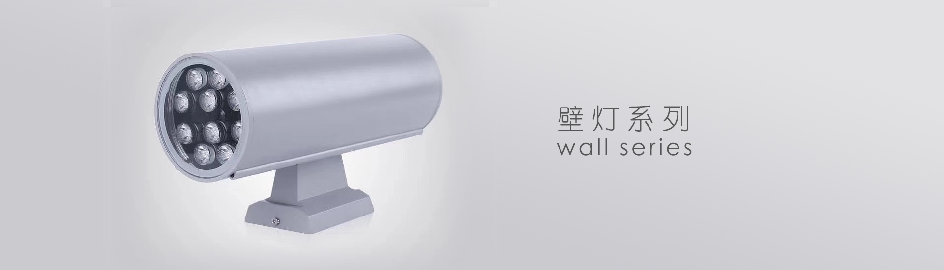 洗墙灯-森林舞会官网照明