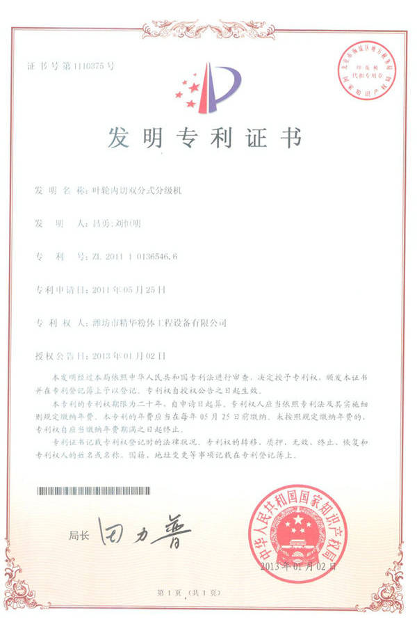 叶轮内切发现