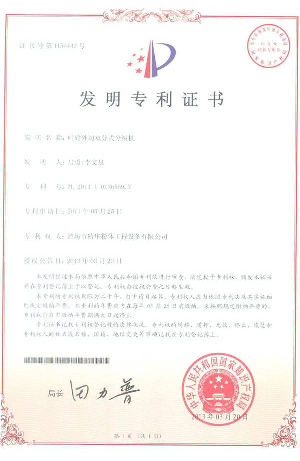 叶轮表切发现