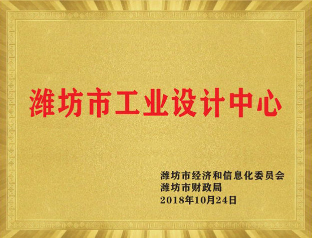 郑州市工业设计中心