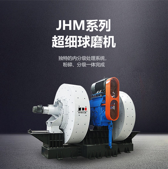 jhm系列CA88磨